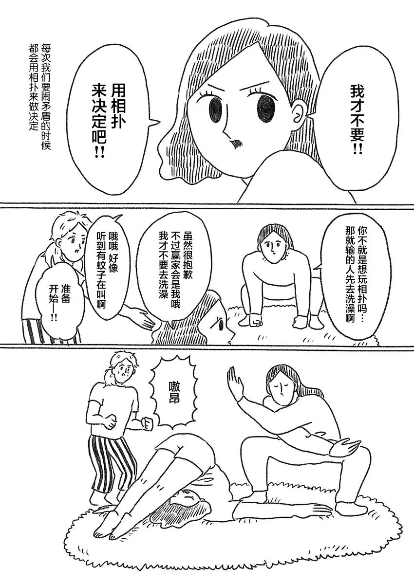 4话 第4页
