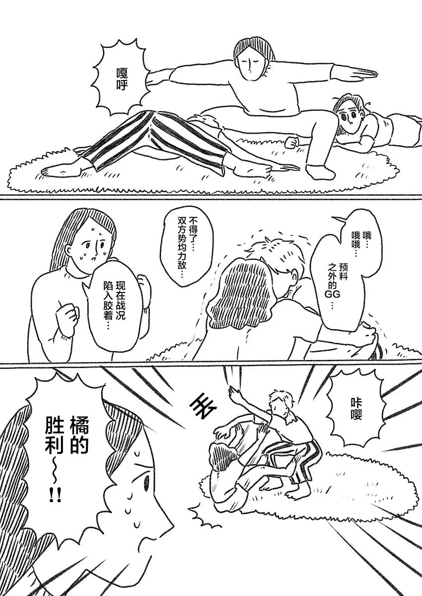 4话 第5页