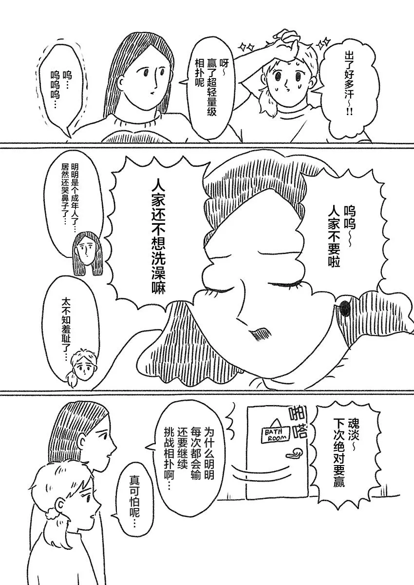 4话 第6页