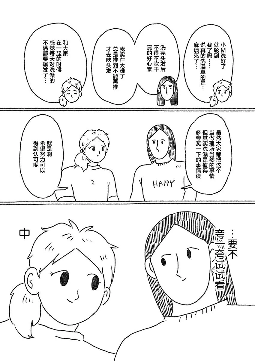 4话 第7页