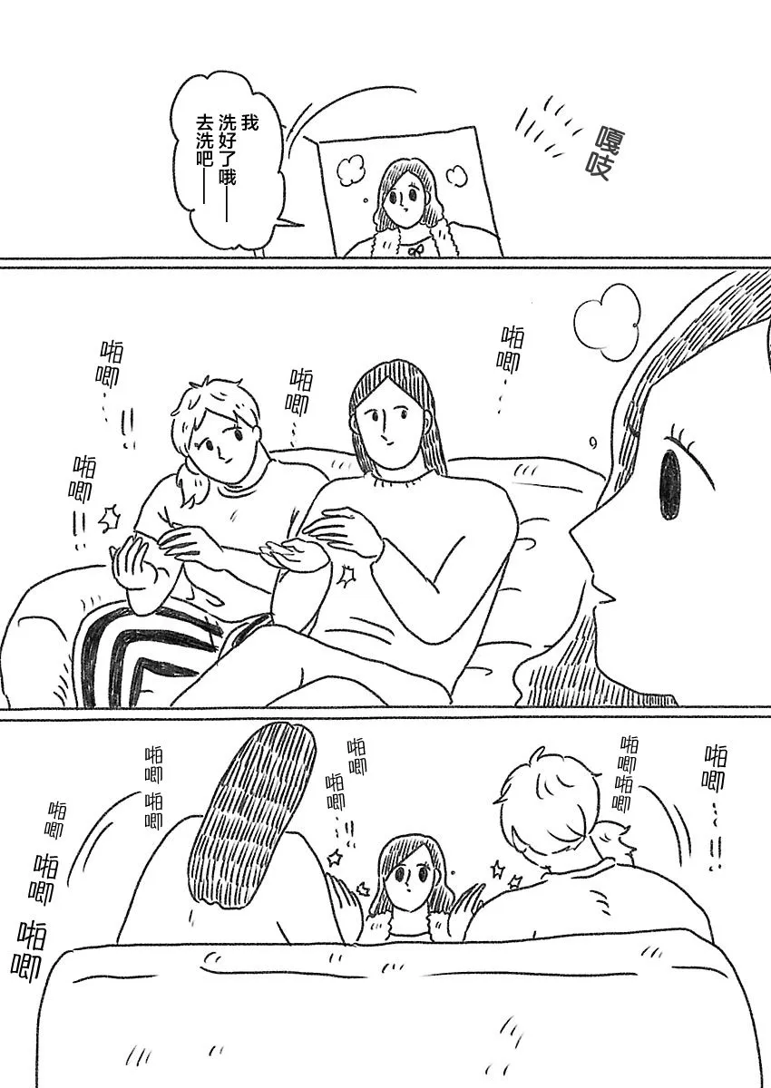 4话 第8页