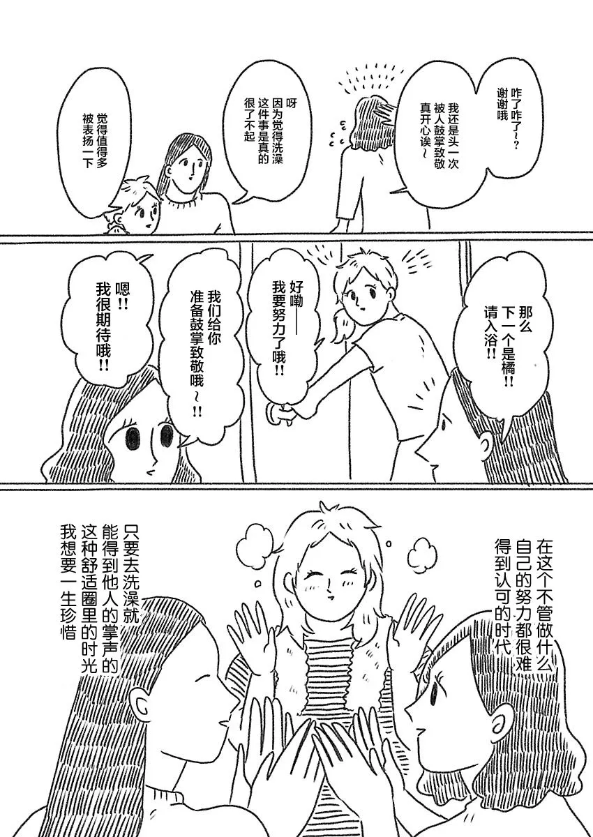 4话 第10页