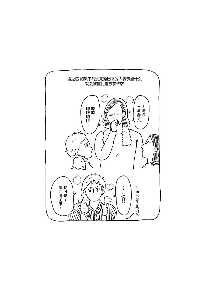 4话 第11页