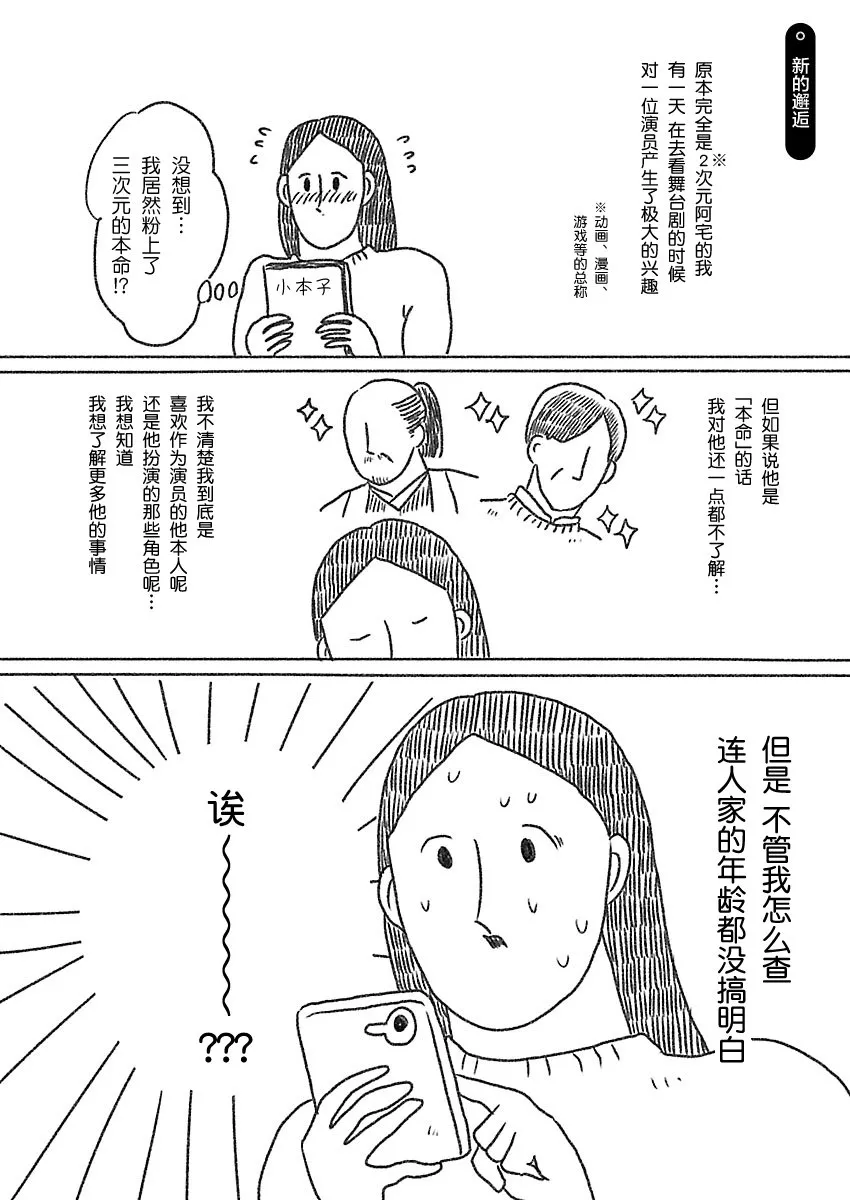 5话 第1页