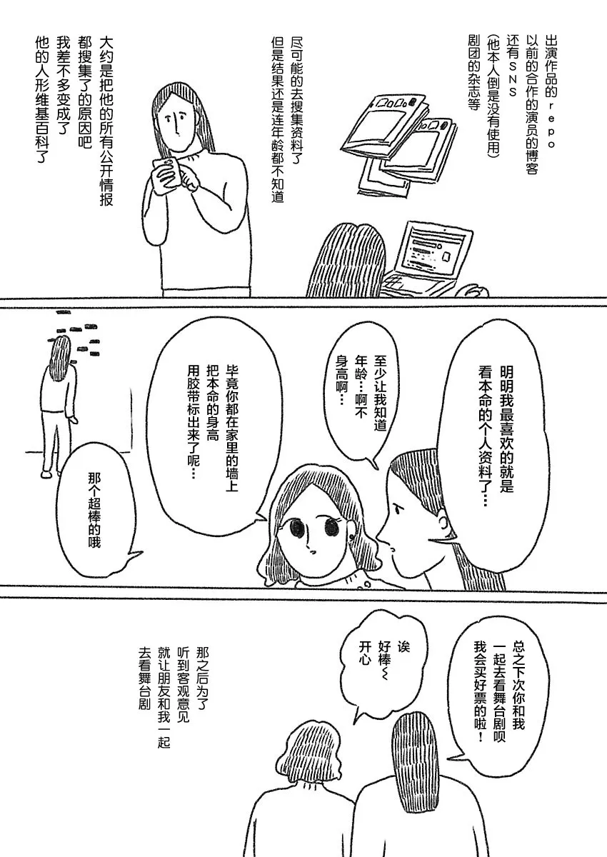 5话 第2页