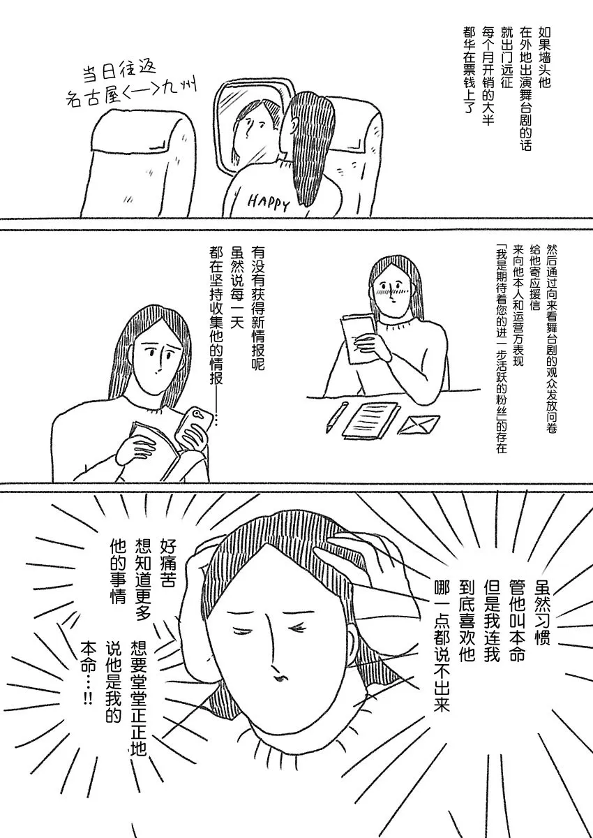 5话 第3页