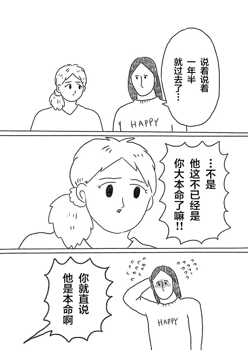 5话 第4页