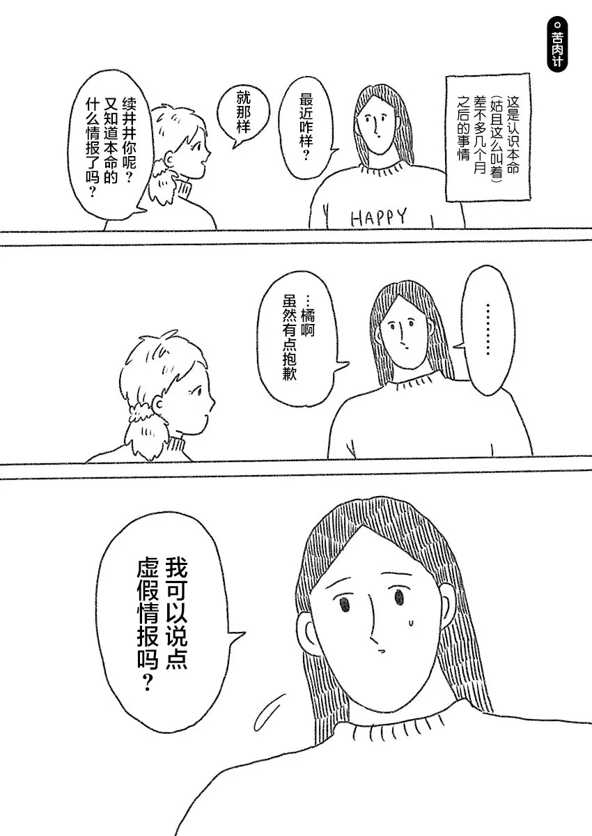 6话 第1页