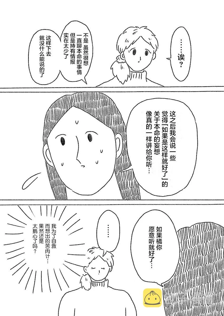 6话 第2页