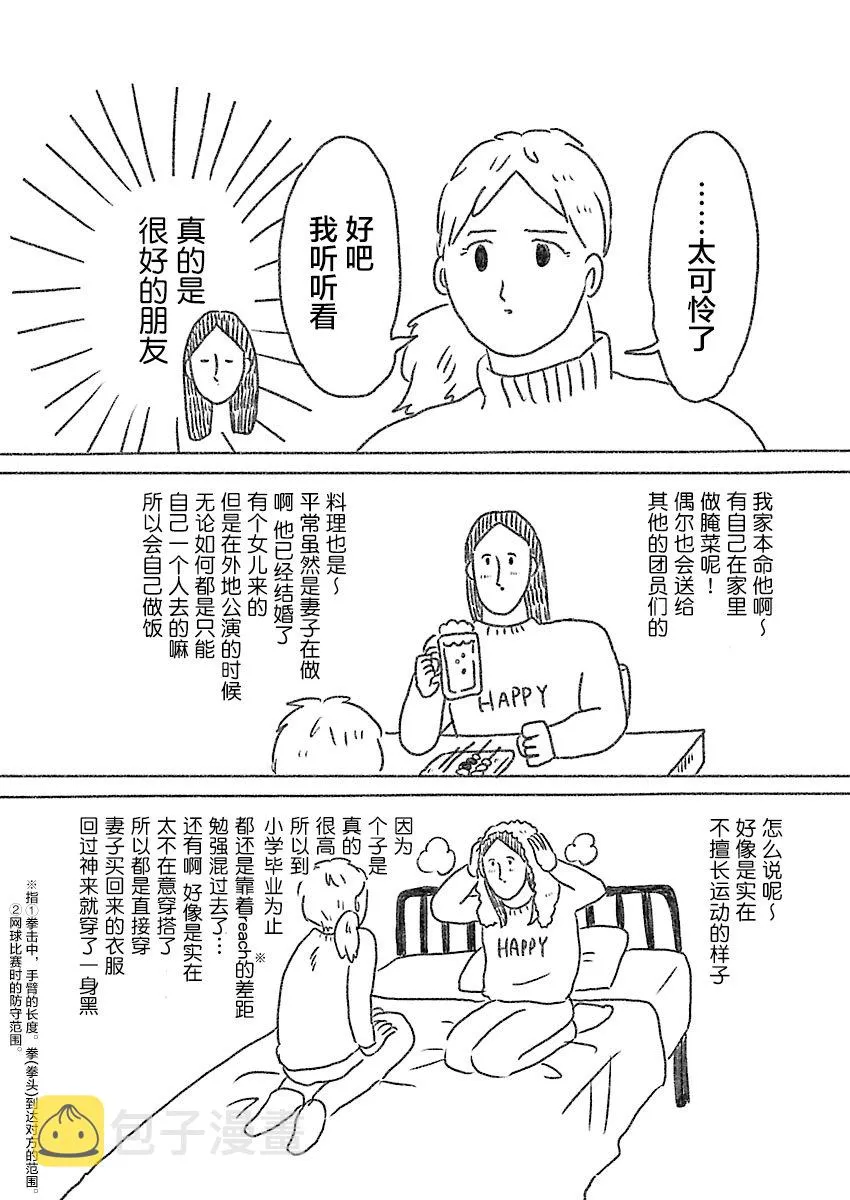6话 第3页