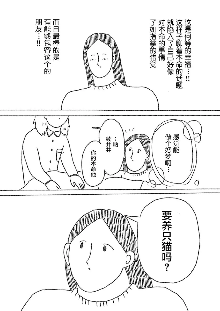 6话 第4页