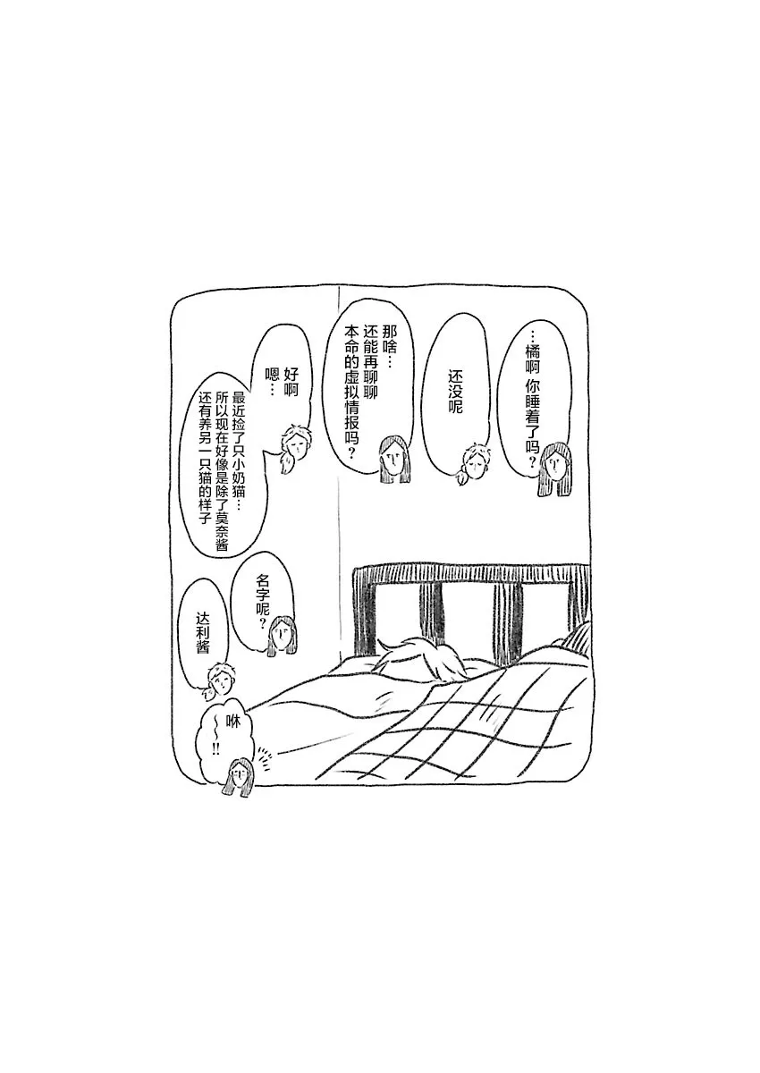 6话 第6页