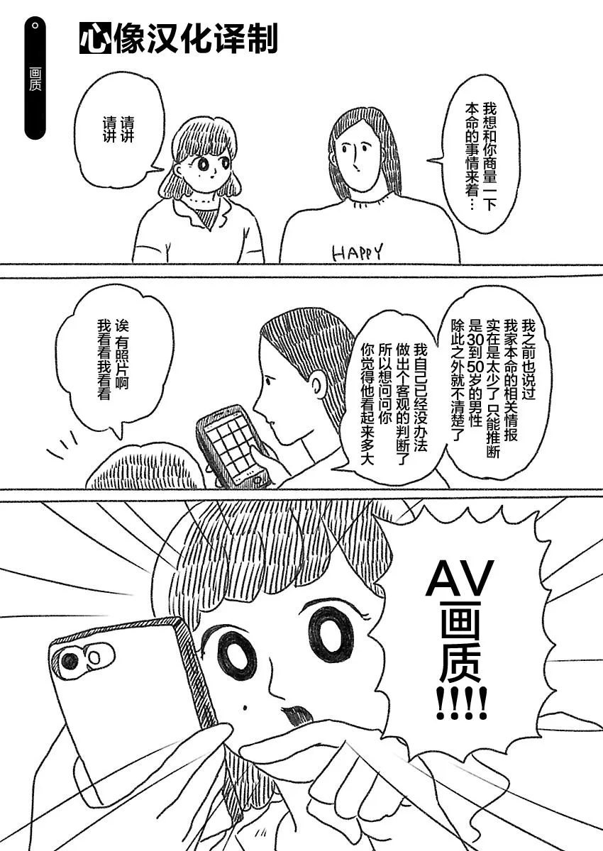 8话 第1页