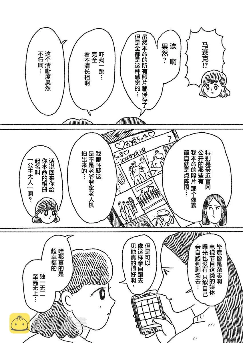 8话 第2页