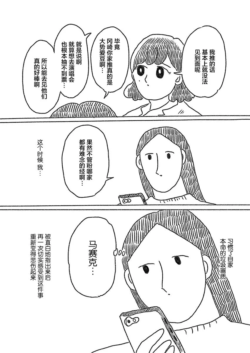 8话 第3页