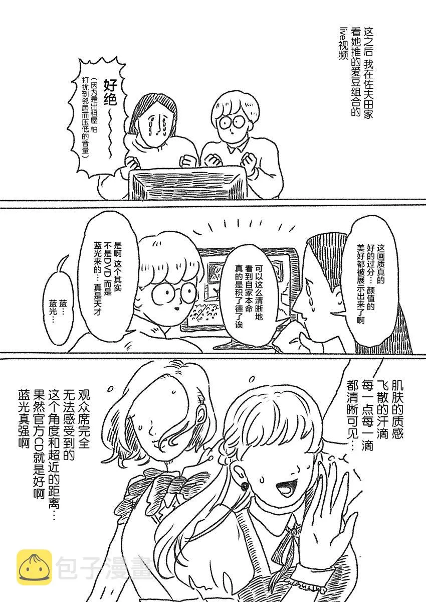 8话 第4页