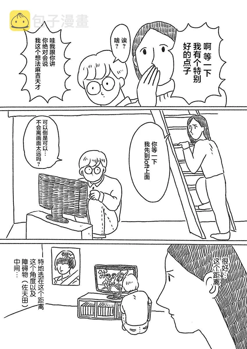 8话 第5页
