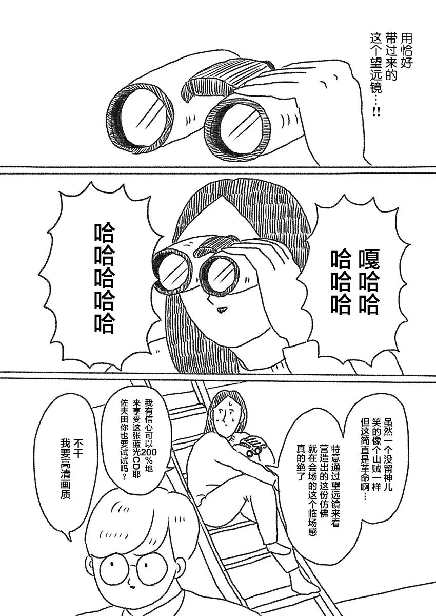 8话 第6页