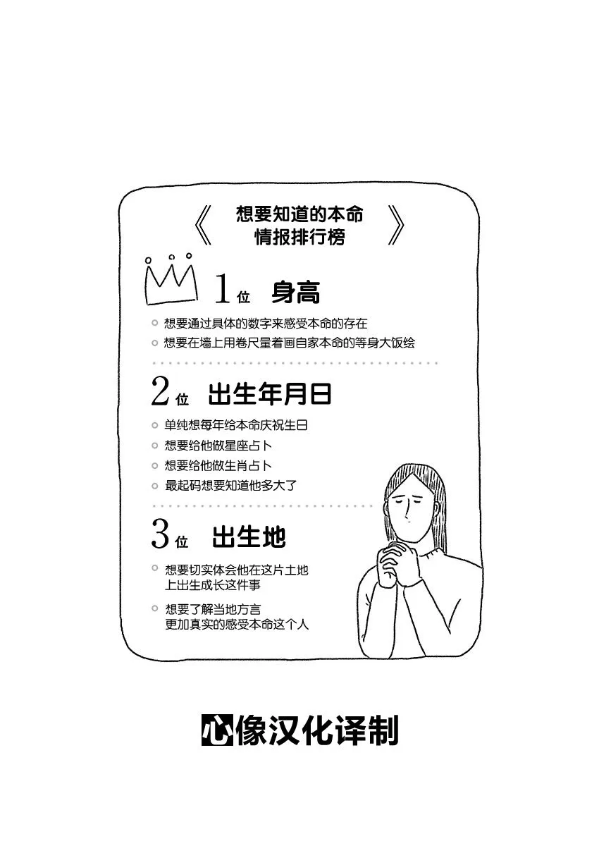 8话 第7页