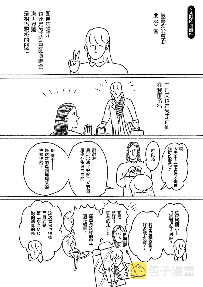 7话 第1页