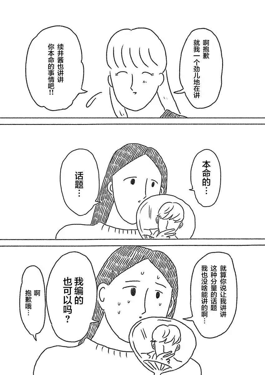 7话 第2页