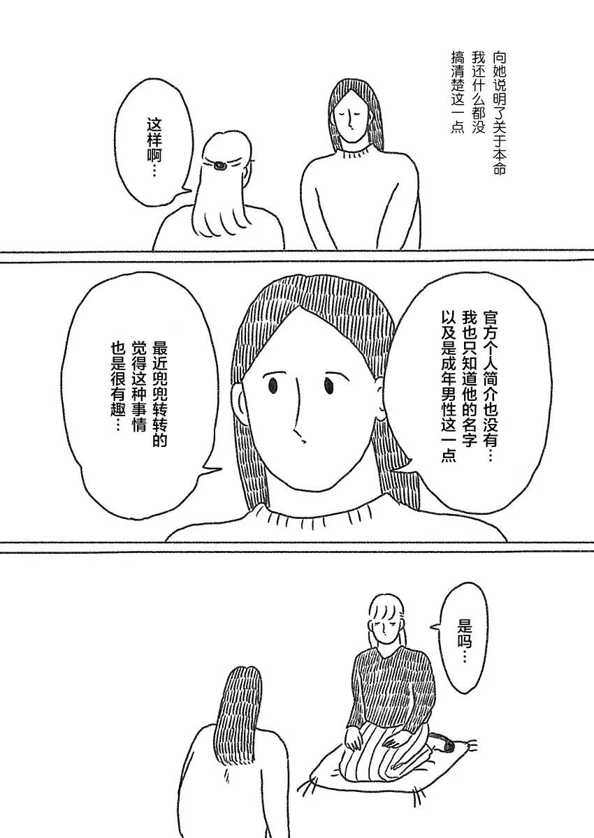 7话 第3页