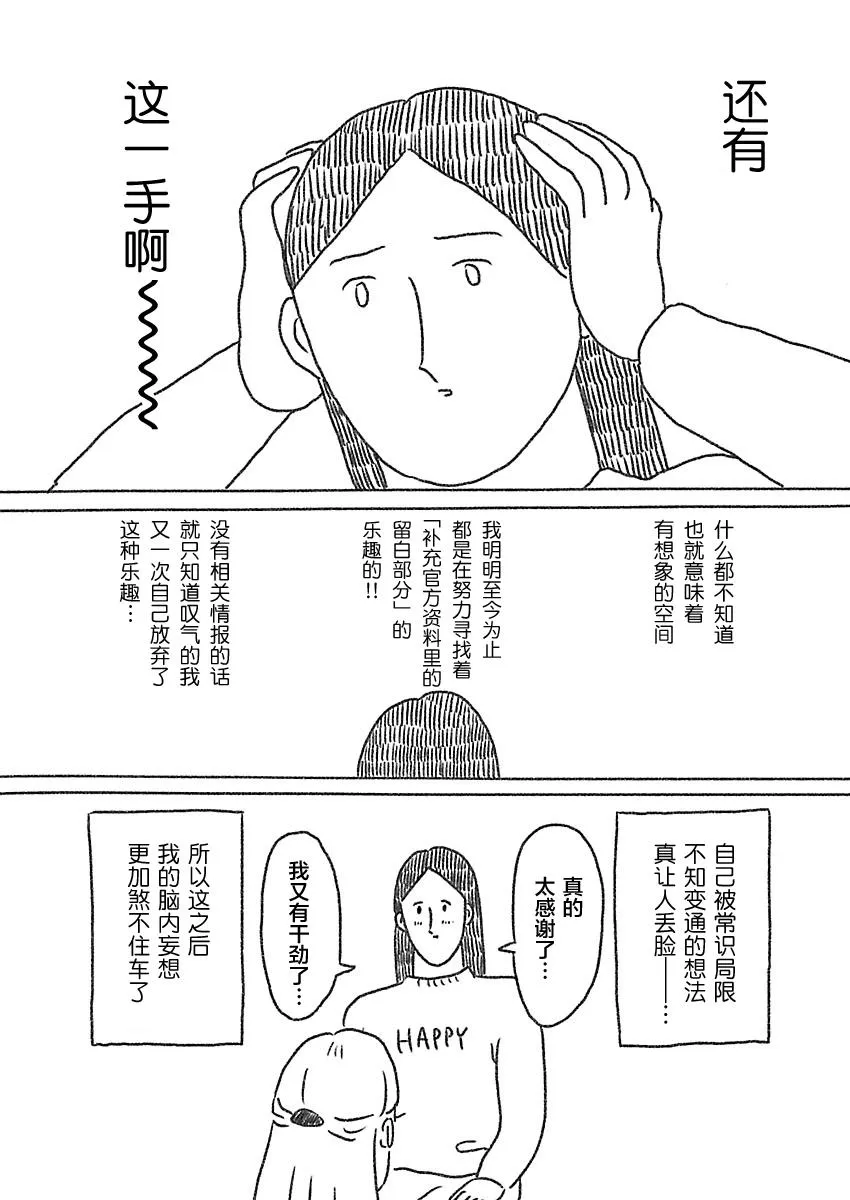 7话 第5页