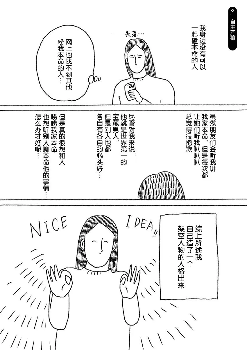 9话 第1页