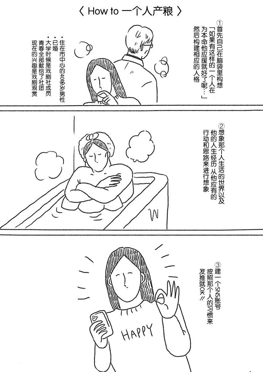 9话 第2页