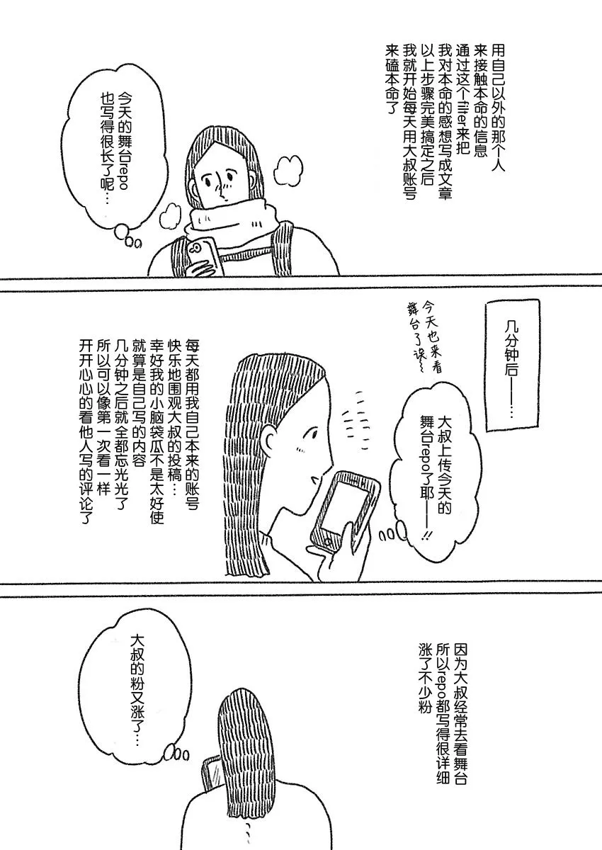9话 第3页