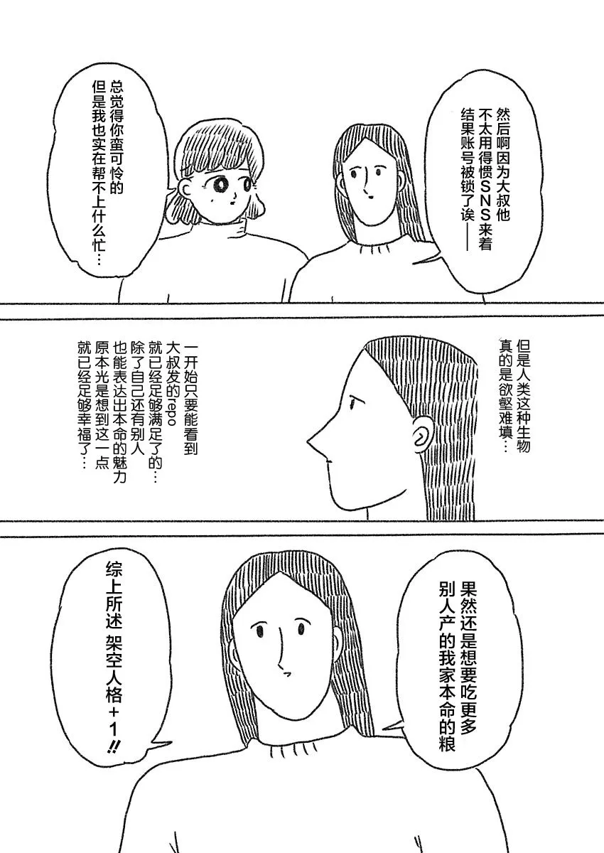 9话 第4页