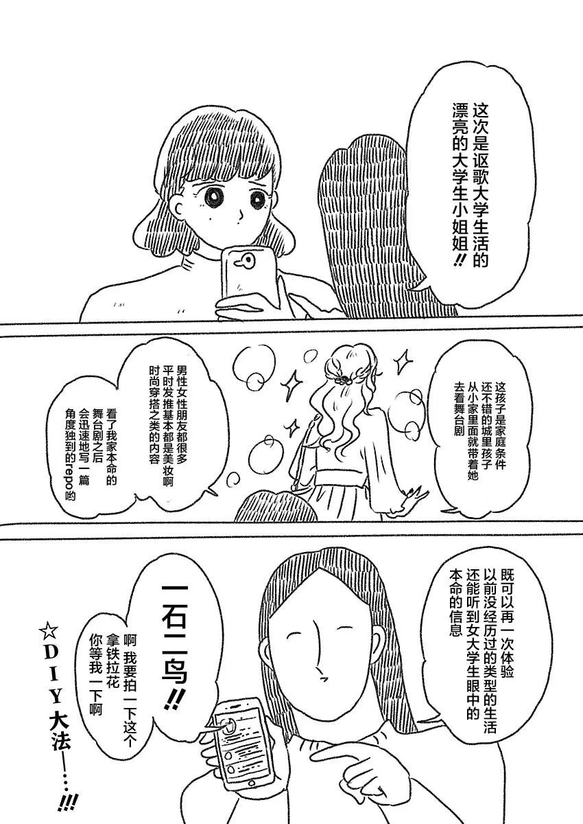 9话 第5页