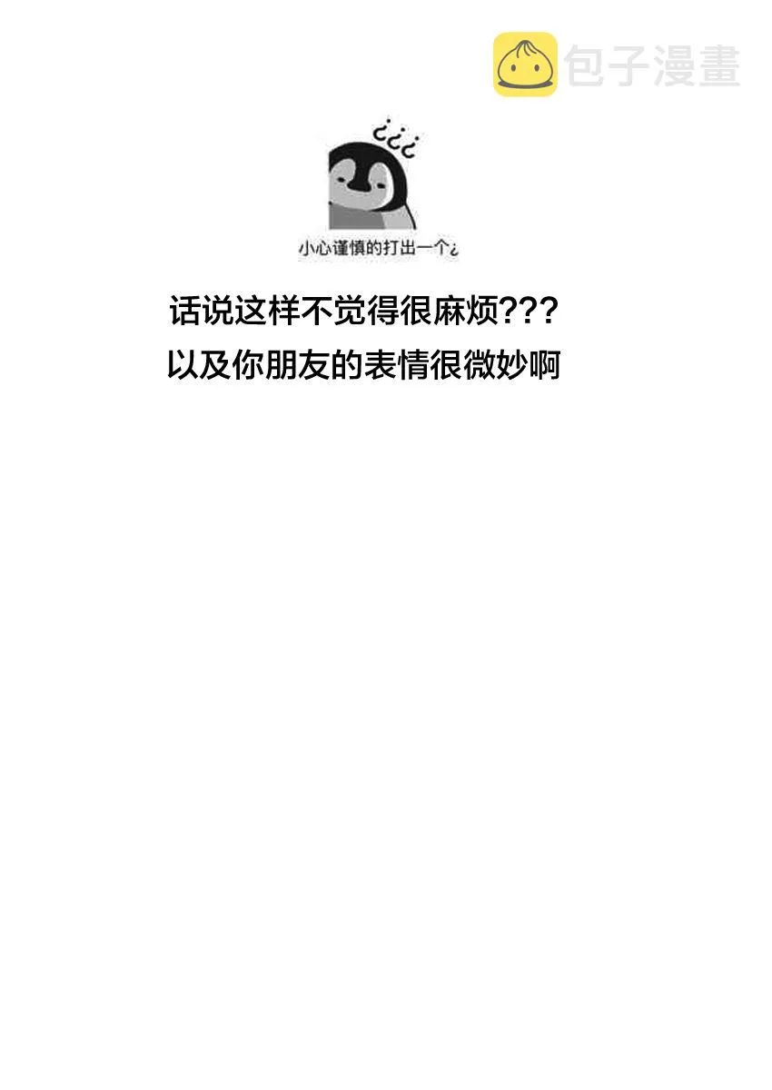 9话 第6页