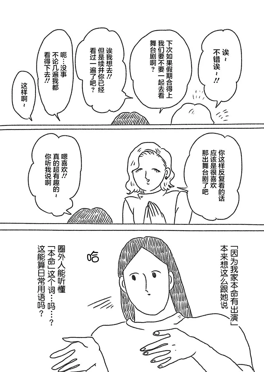 10话 第2页