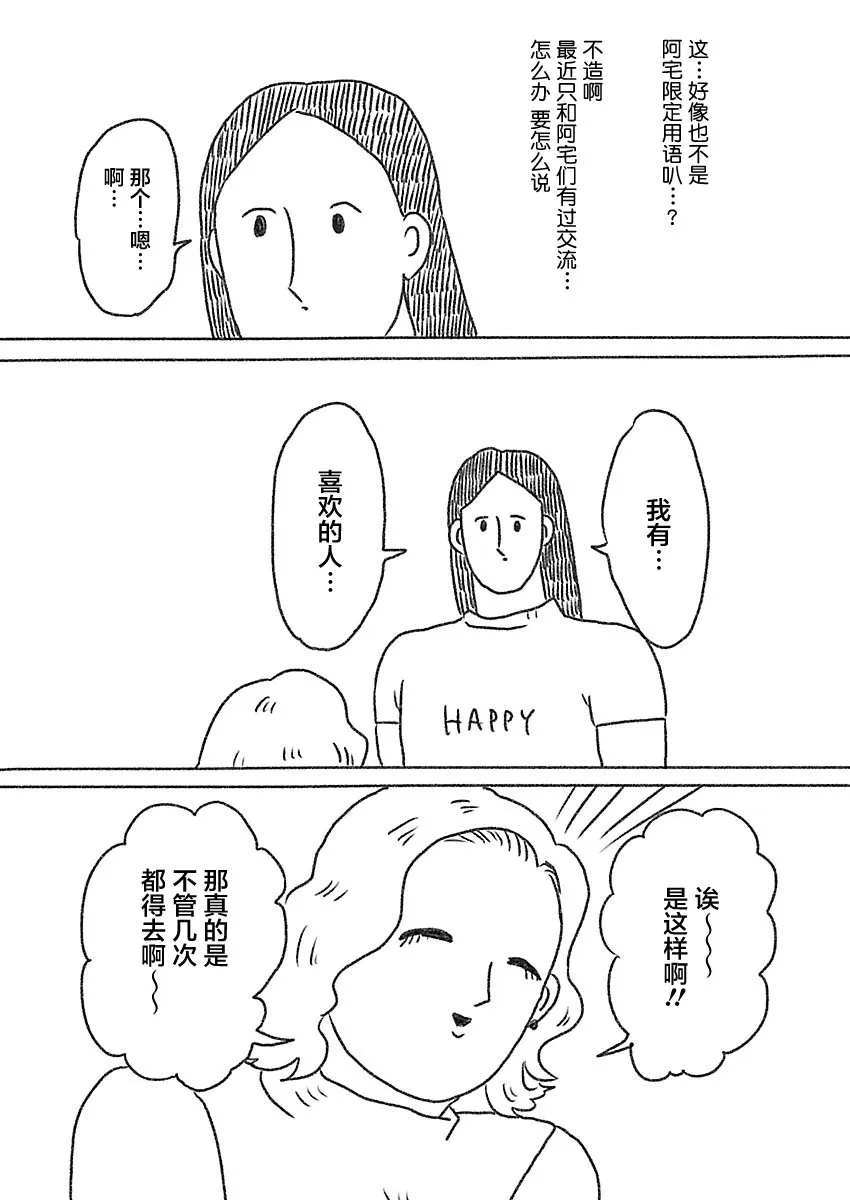 10话 第3页
