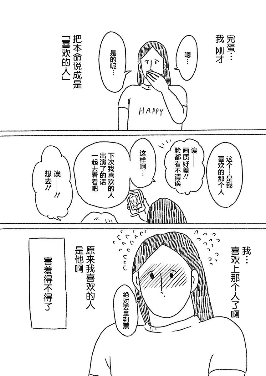 10话 第4页