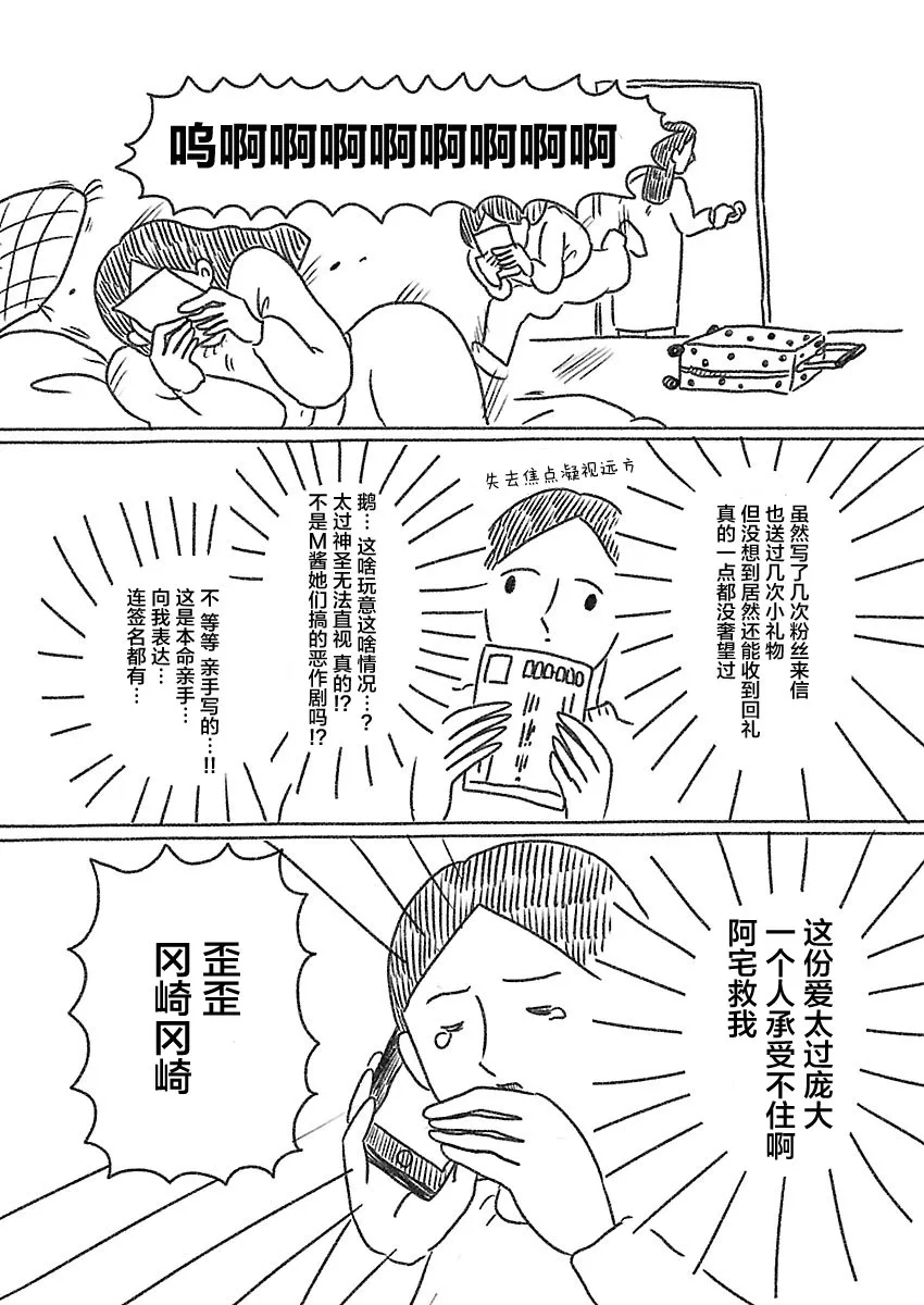 11话 第3页