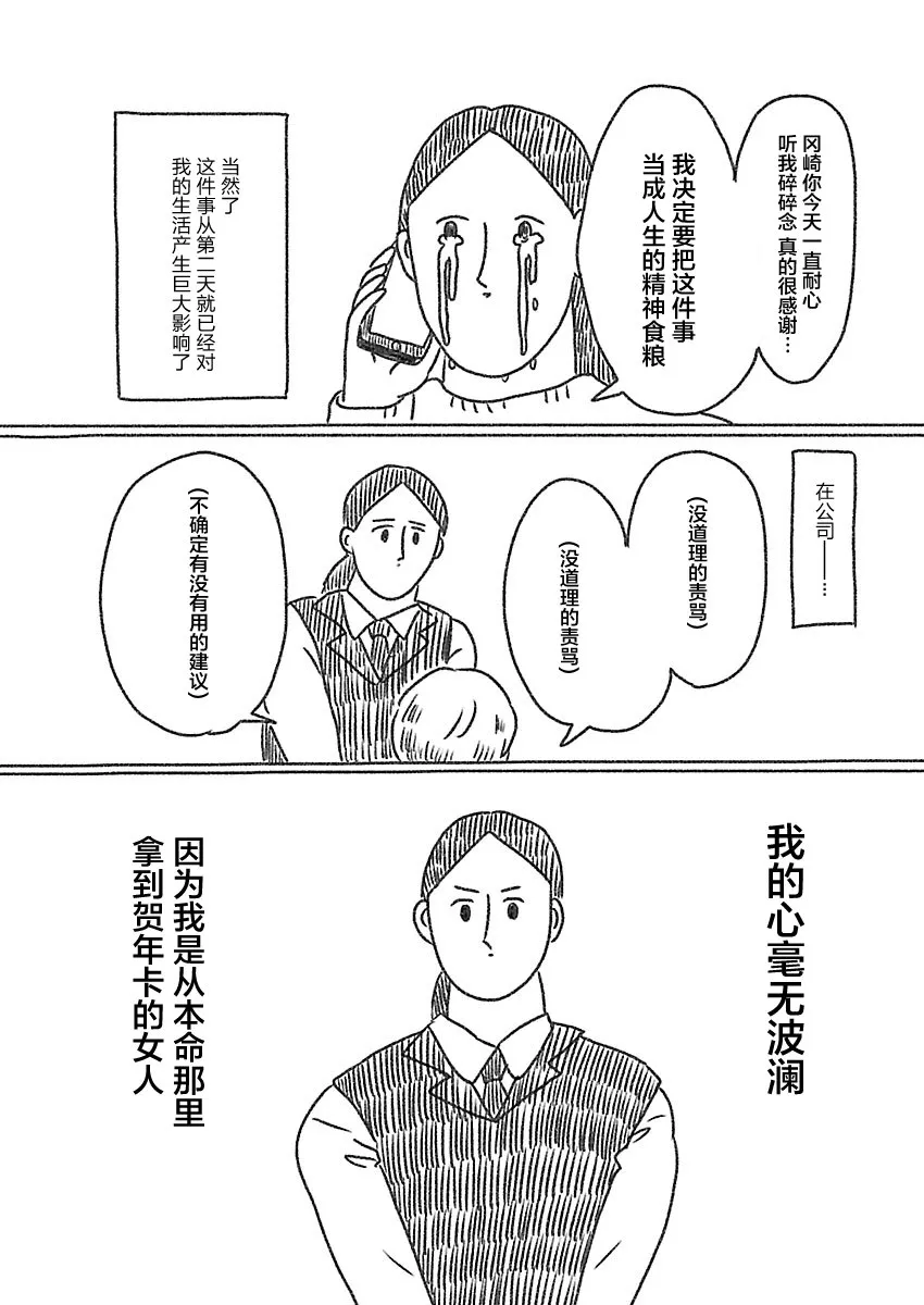 11话 第6页
