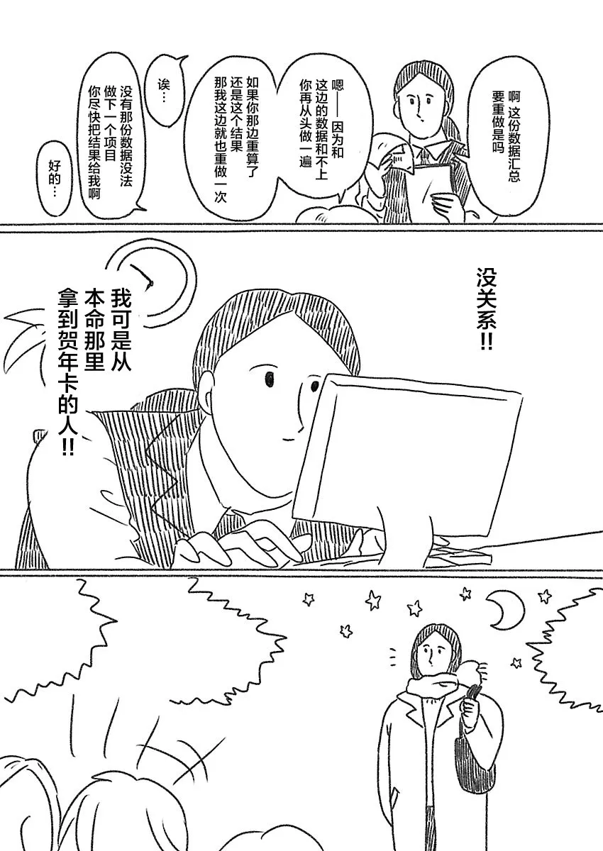 11话 第7页