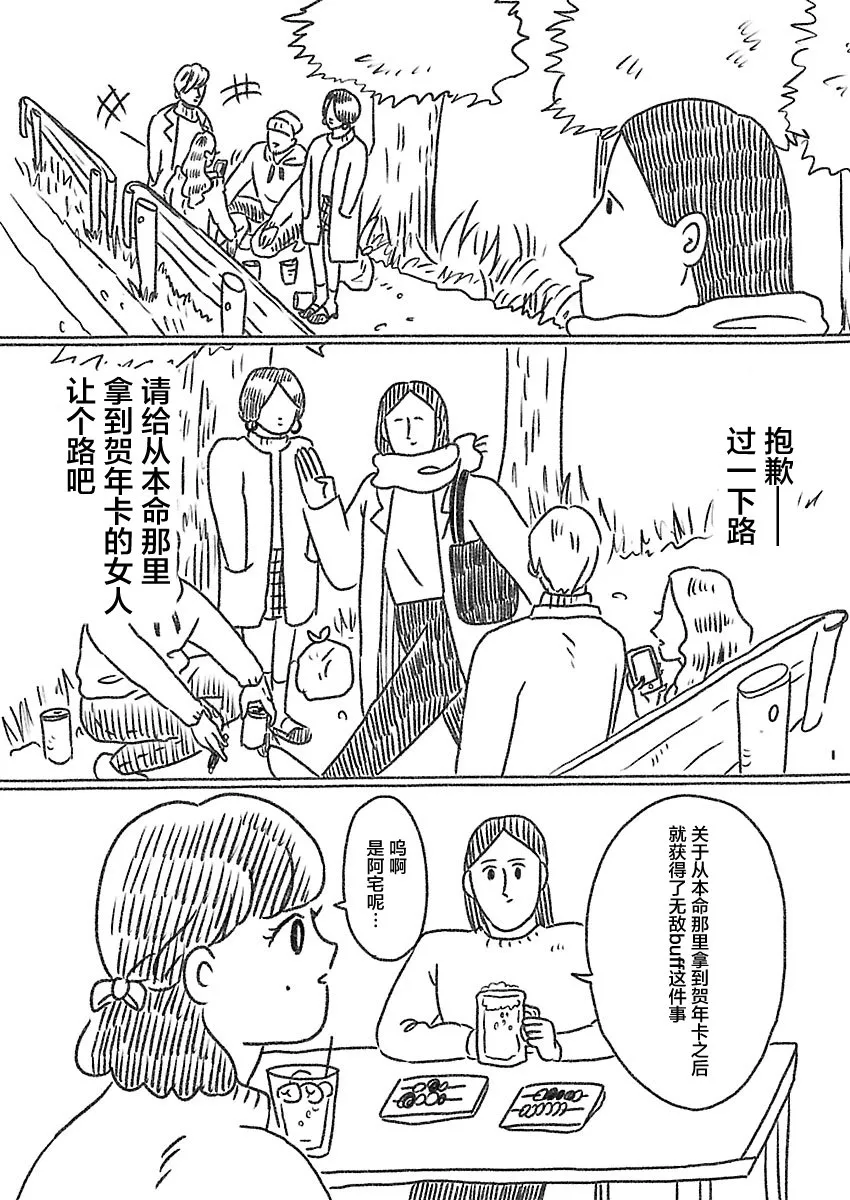 11话 第8页