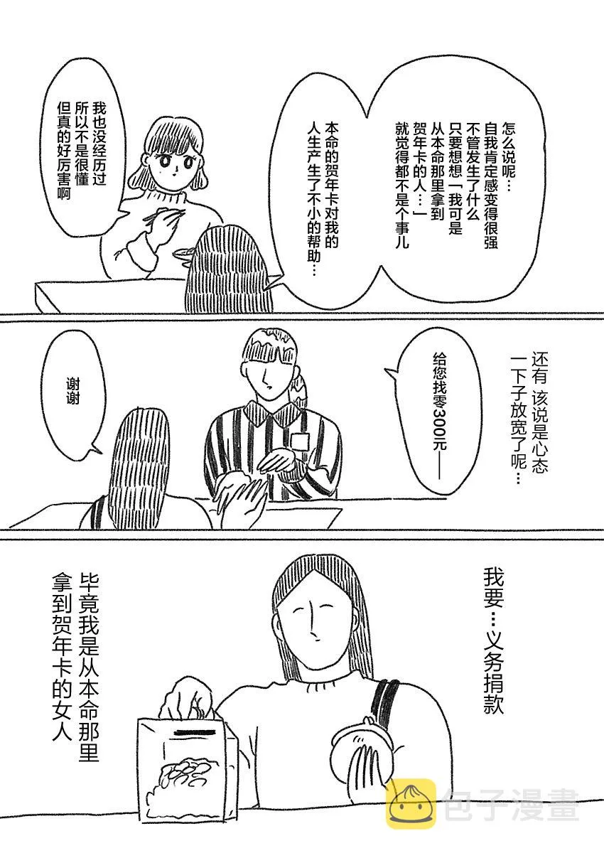 11话 第9页