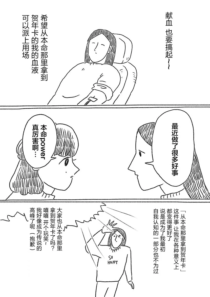11话 第10页