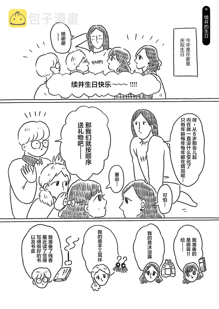 12话 第1页