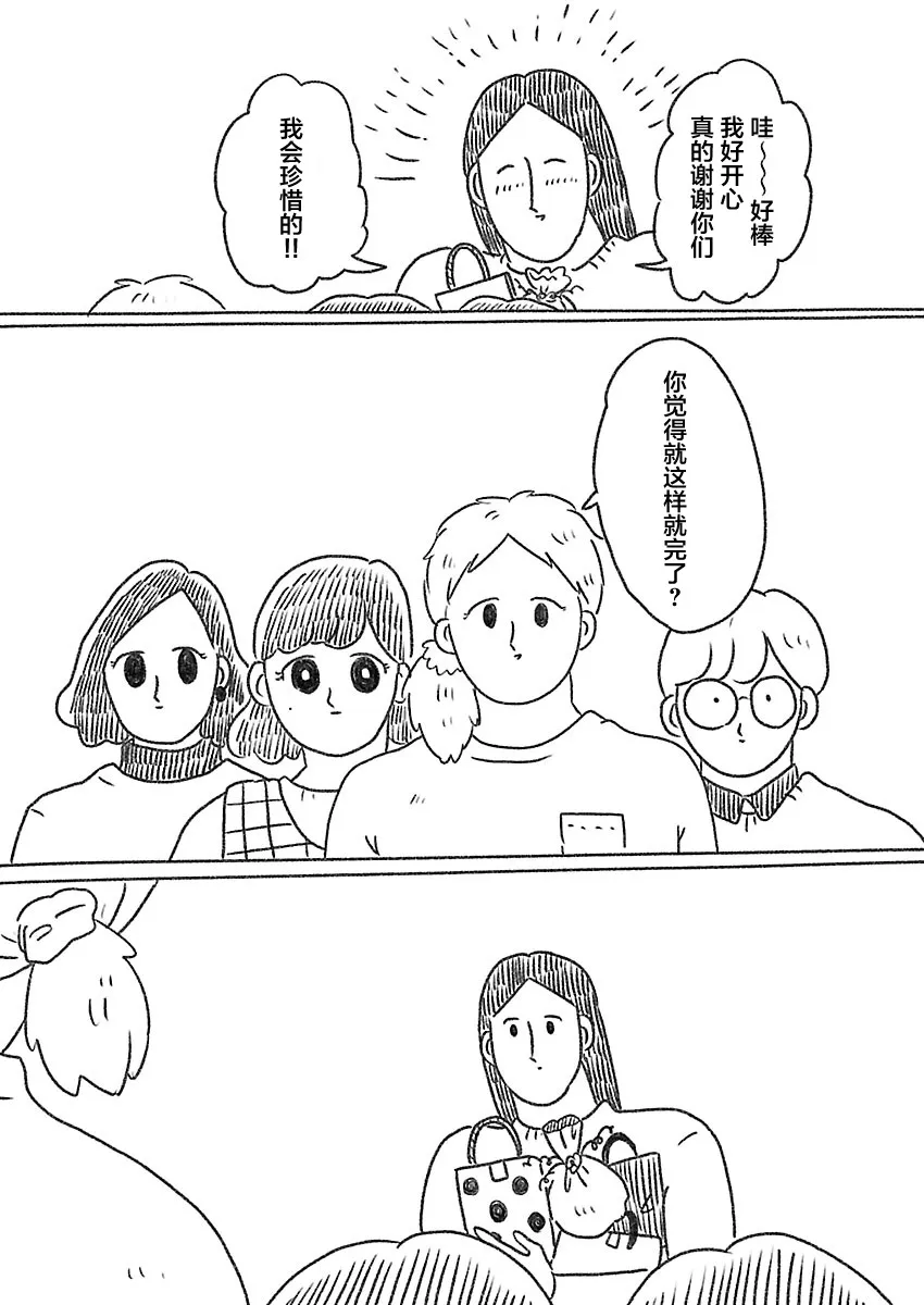 12话 第2页