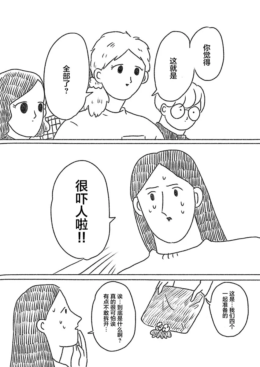 12话 第3页