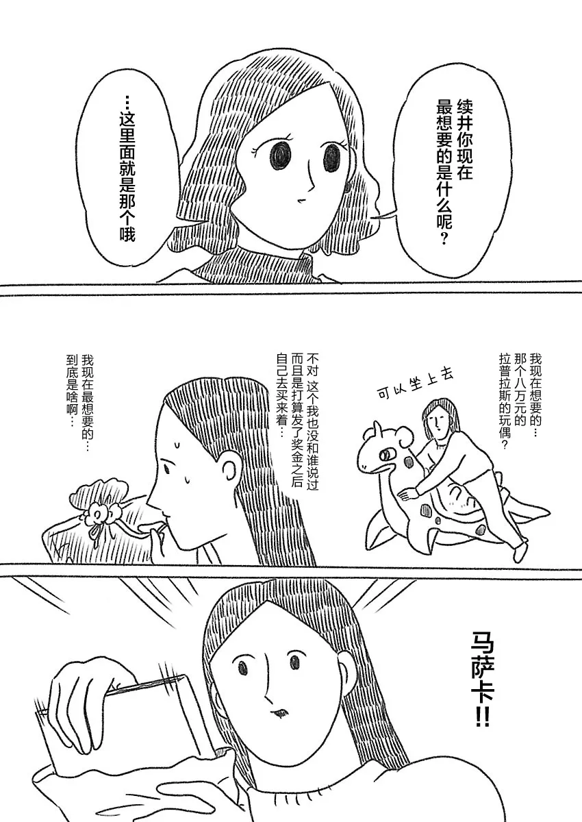 12话 第4页