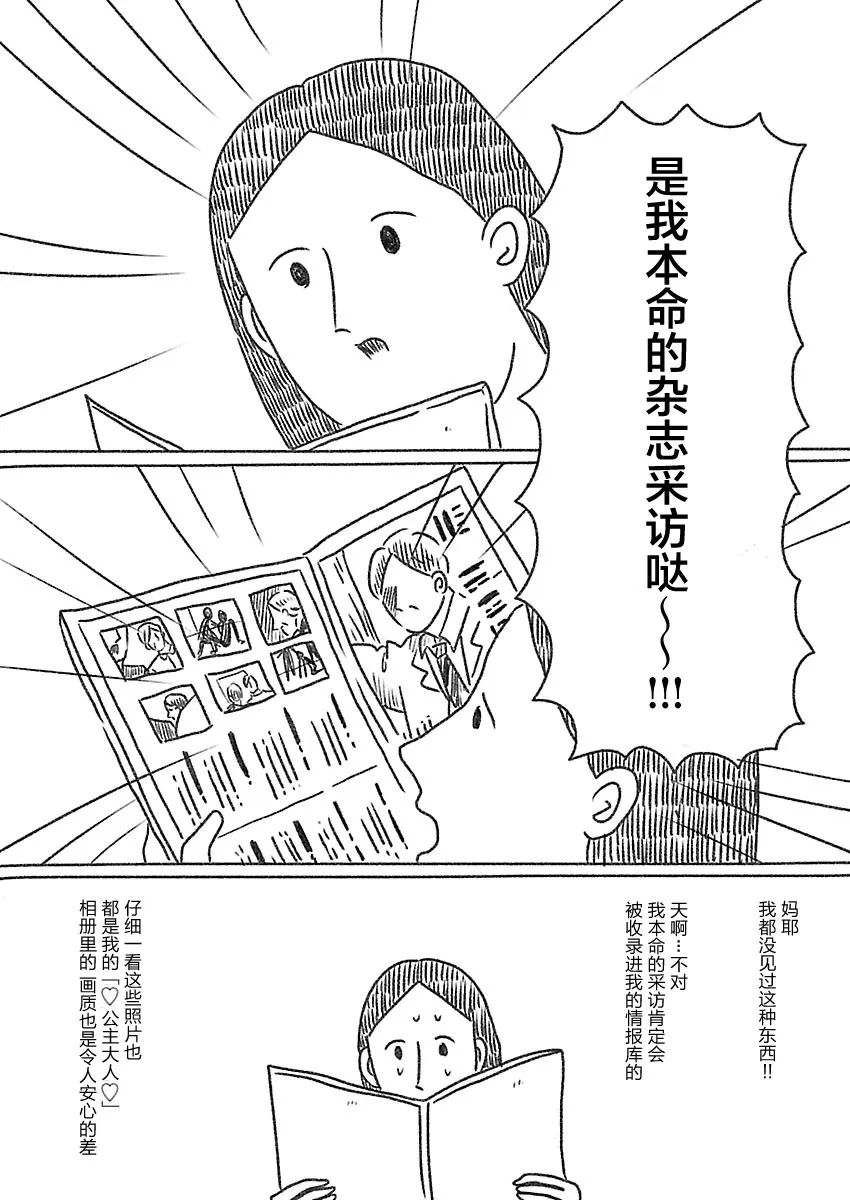 12话 第5页