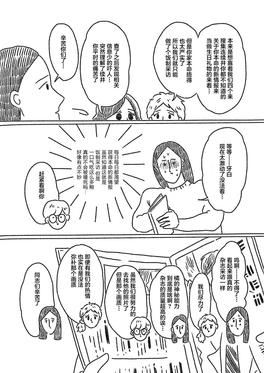 12话 第7页