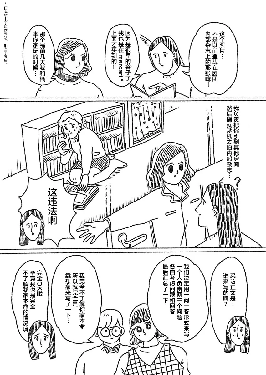12话 第8页