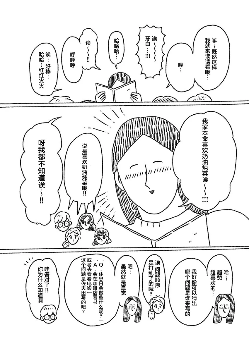 12话 第9页